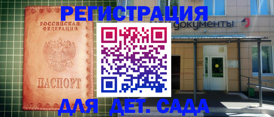 прописка иностранных граждан в Мытищах