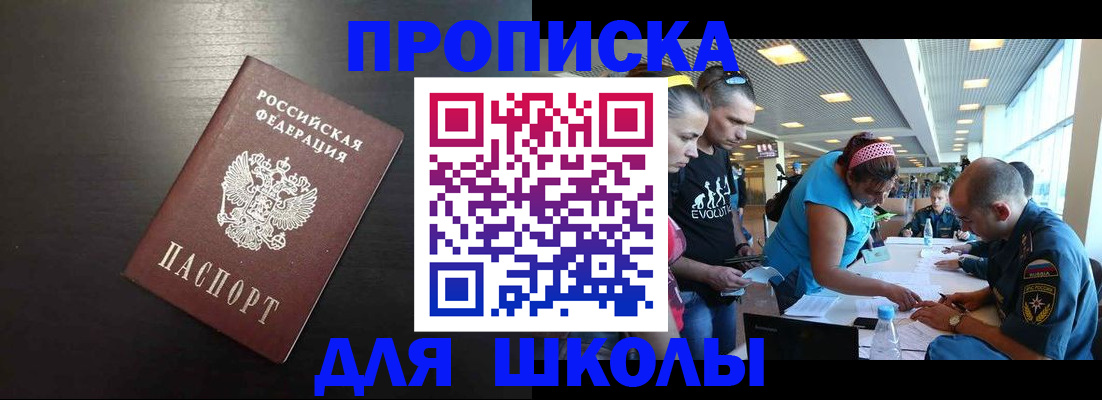 прописка иностранных граждан в Мытищах